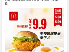 -麦当劳(城东万达广场店)