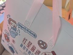 -红星前进面包牛奶公司(五道口购物中心店)