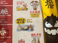 -木屋烧烤(白石洲店)