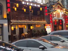 -钵家大院(大花岭店)