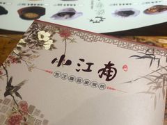 -小江南(老洋桥店)