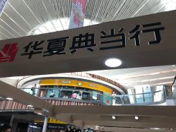 -品真阁(西红门荟聚店)