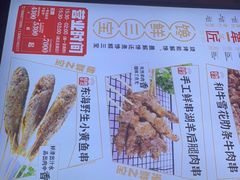 -阿三烧烤·生蚝(超级会员店拓峰店)