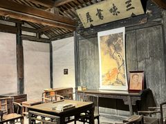 -绍兴鲁迅故里·沈园景区