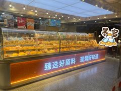 -BreadTalk面包新语·烘焙蛋糕(五羊邨店)