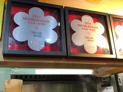 -一乐烧鹅(中环店)