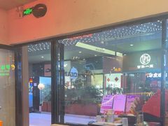 -破店肥哈·东北烧烤(南山保利店)