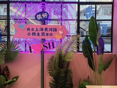 -小杨生煎(黄河路店)