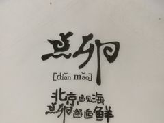 -顺承小院儿