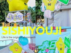 -西安创业咖啡街区