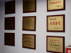 景观位-长人馄饨铺(解放街店)