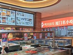 -味友·厦门味(杏林湾店)