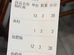 -蒋家肠旺面馆老店(合群路店)
