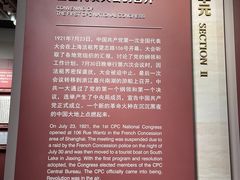 -中共一大纪念馆