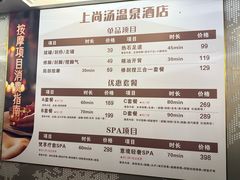-上尚汤汤泉汗蒸(空港复悦里店)