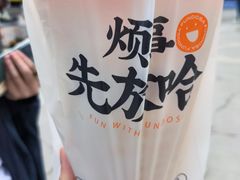 -放哈·甜醅子奶茶创造者(阳光丽景湾店)