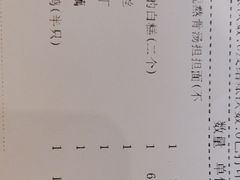 -眉州东坡(亚运村店)