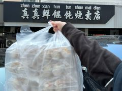 -真真鲜馄饨店(启蒙路店)