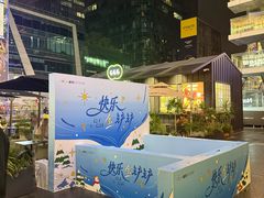 -福田卓悦INTOWN购物中心