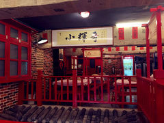 -小辉哥大排档(船山路总店)