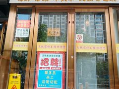 -清真文铁家烧麦馆