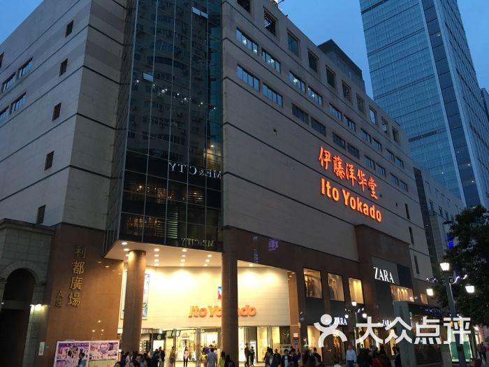 伊藤洋华堂(春熙店)图片 - 第427张