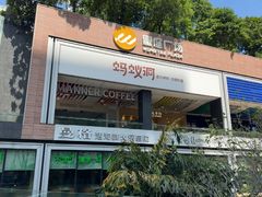 -曼格蒸汽活海鲜·榴莲自助(皇庭广场店)