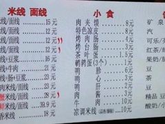 -一品飘香米线(一中总店)