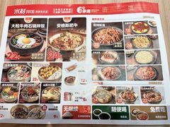 -米村拌饭(银泰中心店)