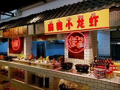 自助取餐区-霸王虾·麻辣小龙虾(清水河公园店)