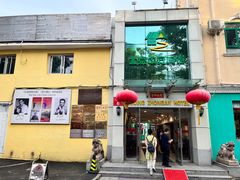 -中安之家北京中安宾馆(北京站同仁医院店)