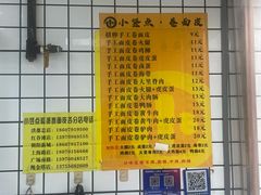 -小竖点徽派卷面皮(洪都店)