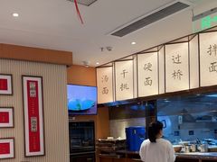 -松鹤楼·苏式汤面(虹桥天地店)