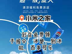 -小米之家(长宁中山公园龙之梦店)