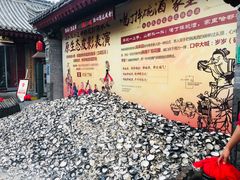 -摔碗酒(永兴坊店)