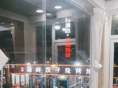 -日照大牌檔•小船海鲜(万平口店)