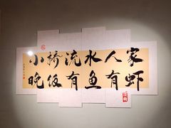 -向川南·水煮鱼·川菜(和平里店)