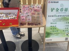 -书亦烧仙草(万家丽一店)