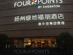 -扬州绿地铂骊酒店