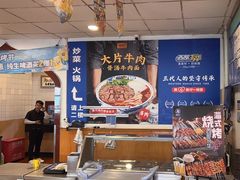 -西部马华清真兰州牛肉面·烧烤夜市(关东店)
