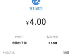 -老陶包子铺(南大西南村店)