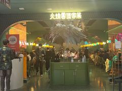 -浩海火烧云傣家菜(京广店)