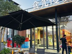 -食光慢宴·安吉土菜馆