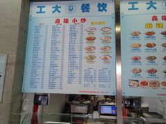 菜单-天津工业大学西苑餐厅