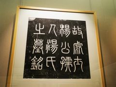 -嘉定博物馆