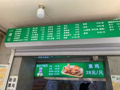 -满记烧饼(牛街东里小区一区店)