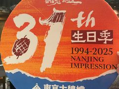 -南京大牌档(之心城店)