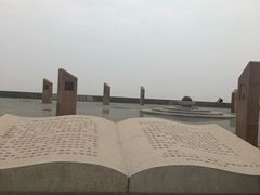 -南汇嘴观海公园