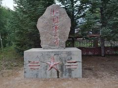 -布苏里北疆军事文化旅游区