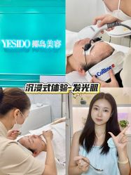 -YESIDO椰岛美容